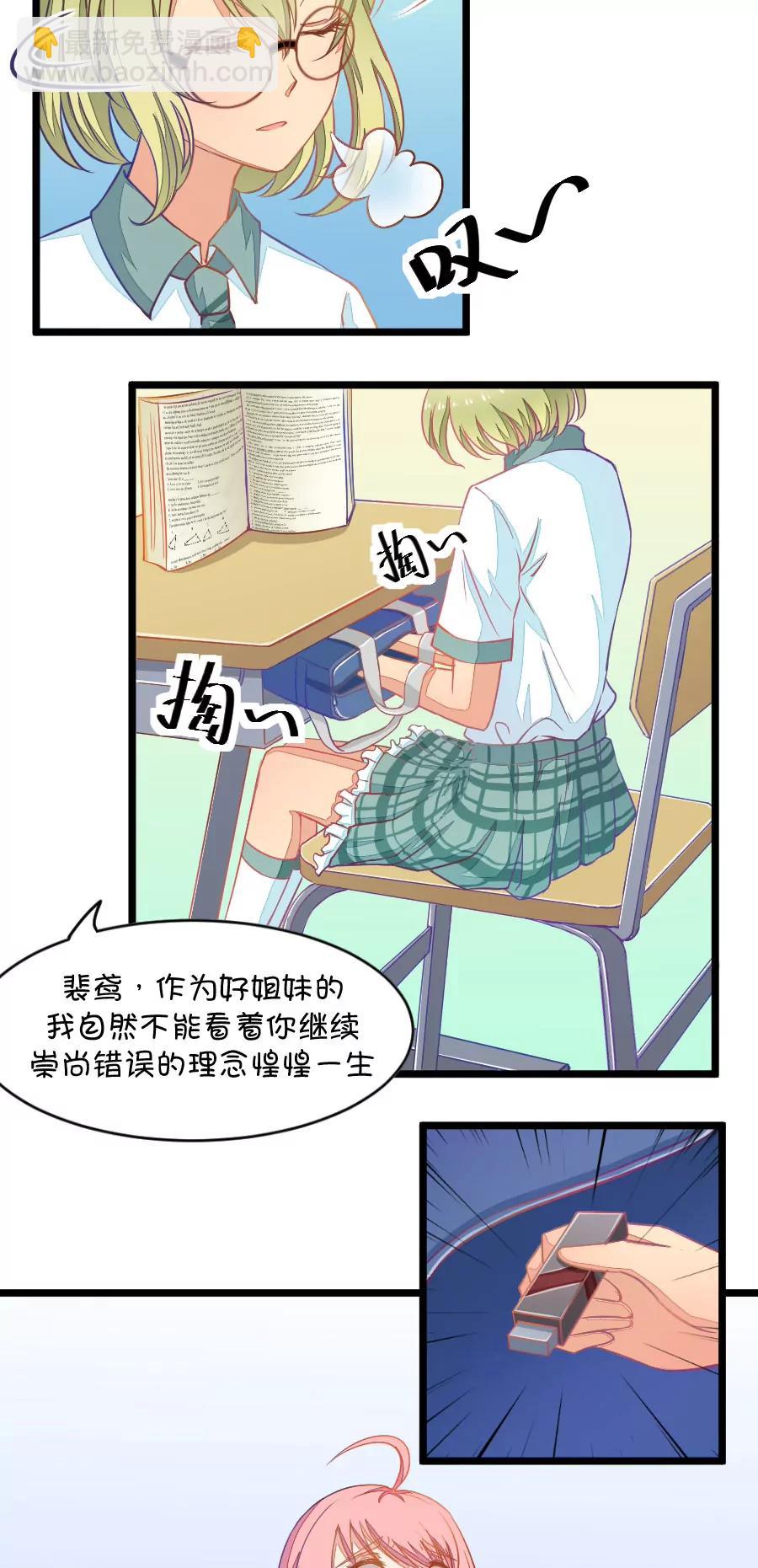 1(第1话 变得奇怪的同桌)-第1话