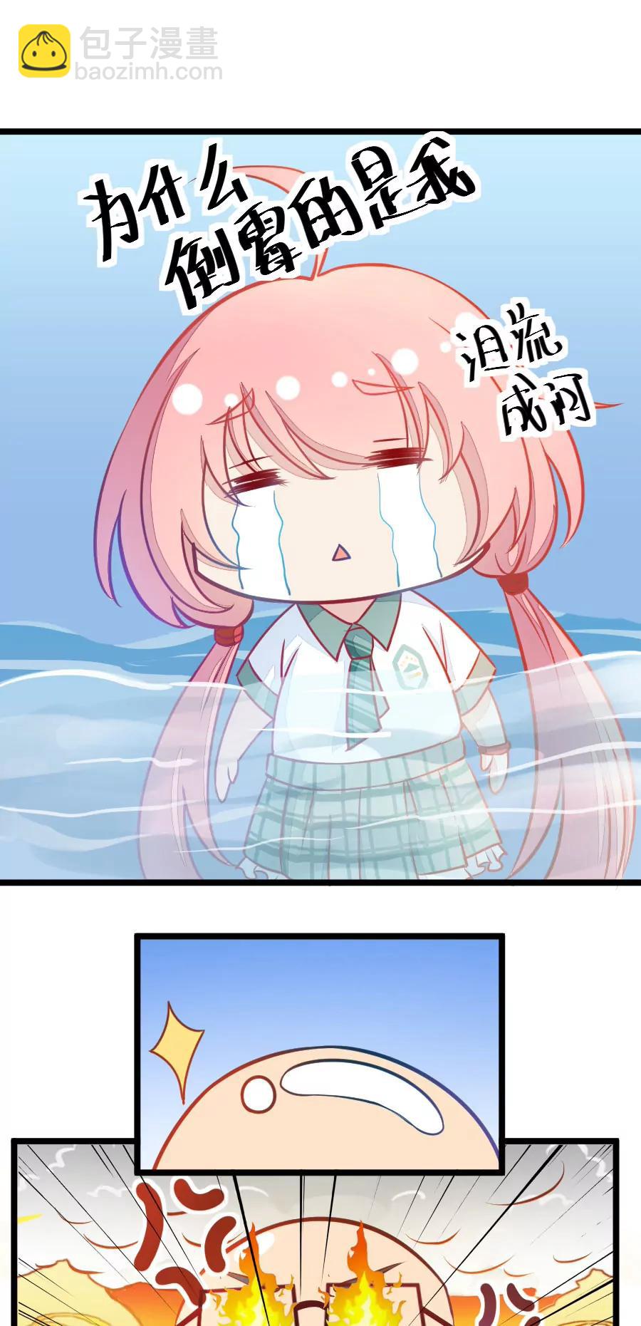 1(第1话 变得奇怪的同桌)-第1话