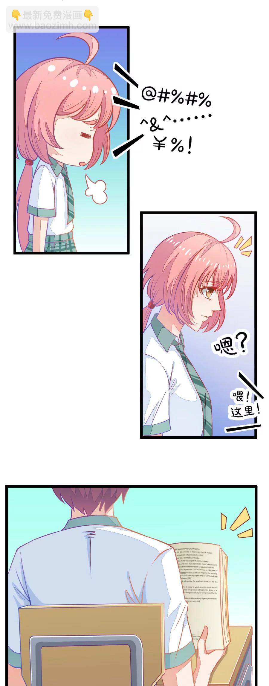 1(第1话 变得奇怪的同桌)-第1话