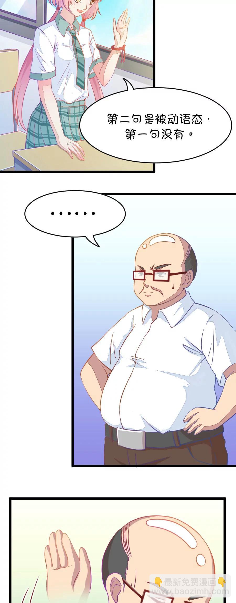 1(第1话 变得奇怪的同桌)-第1话