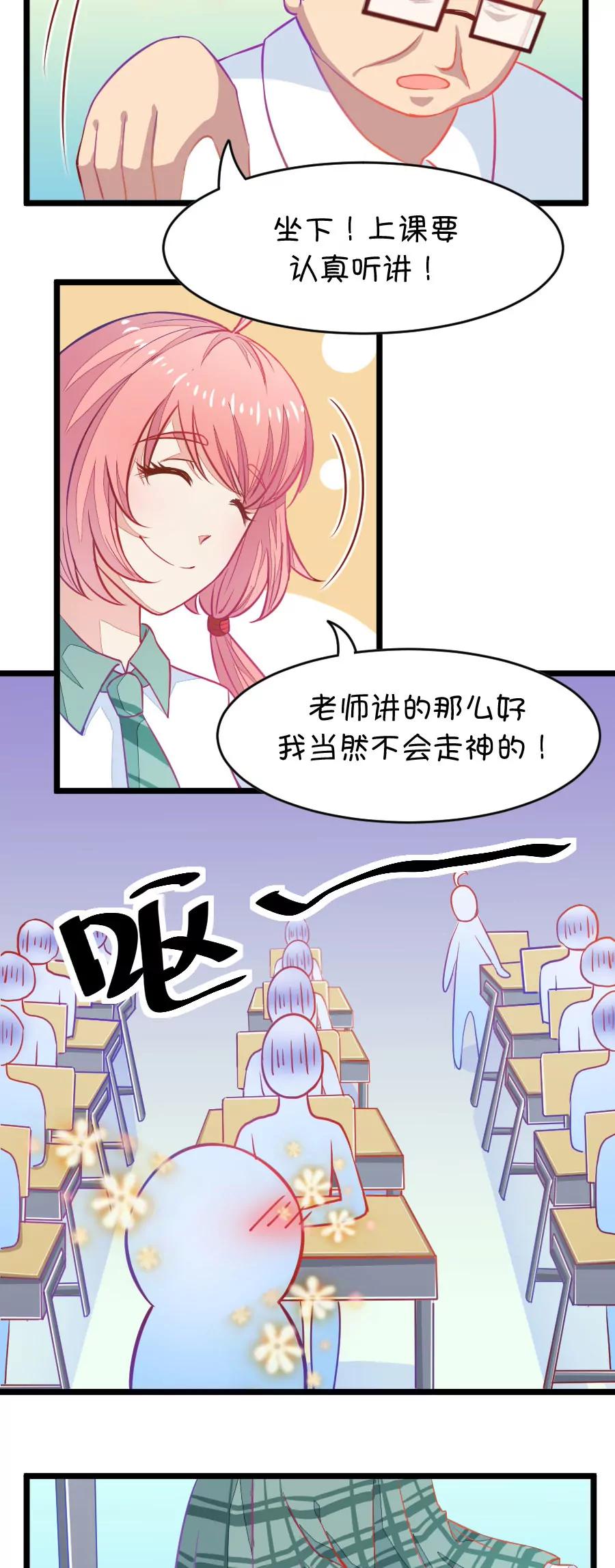 我的青梅哪有那麼腐 - 1(第1話 變得奇怪的同桌) - 2