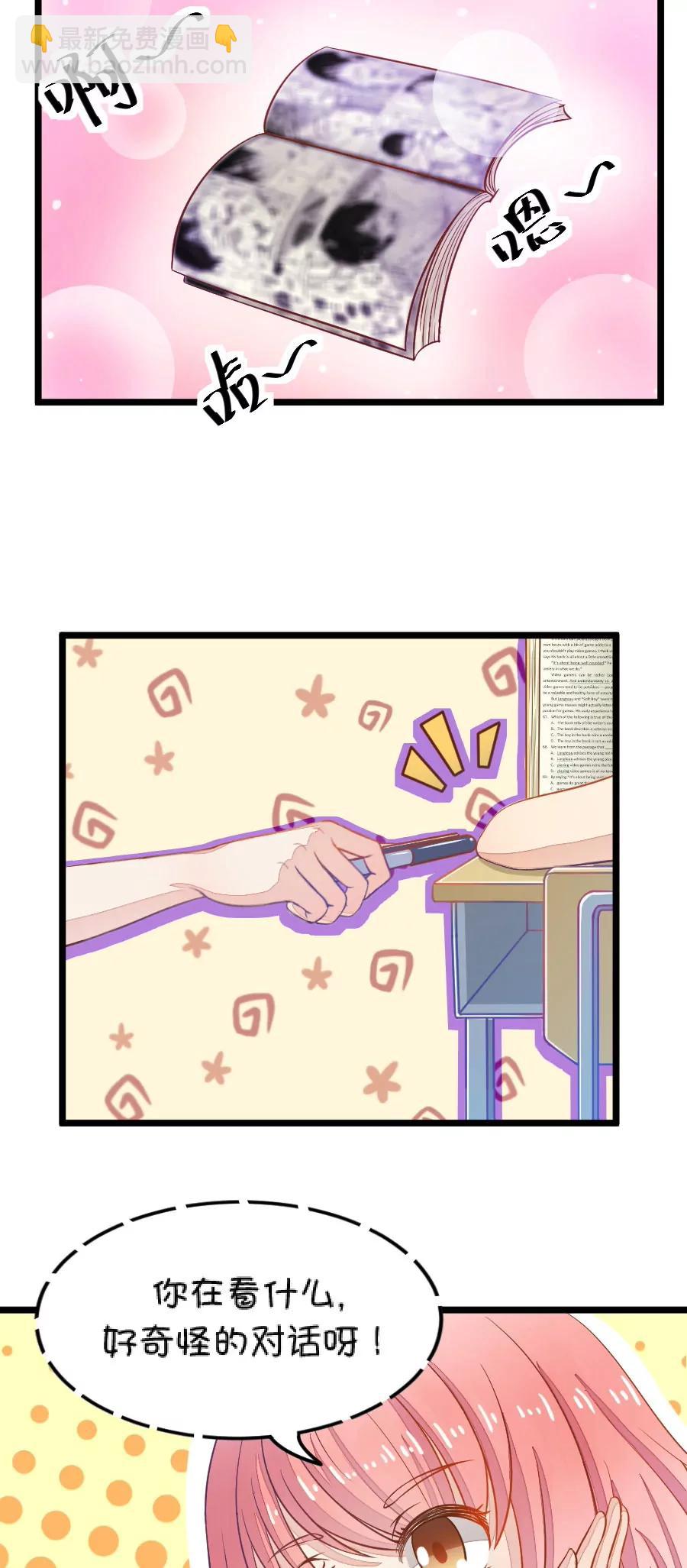 1(第1话 变得奇怪的同桌)-第1话