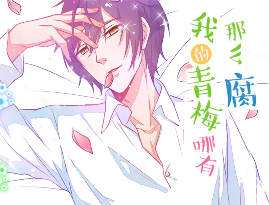 101(番外：小鸢生病了（上）)-第101话