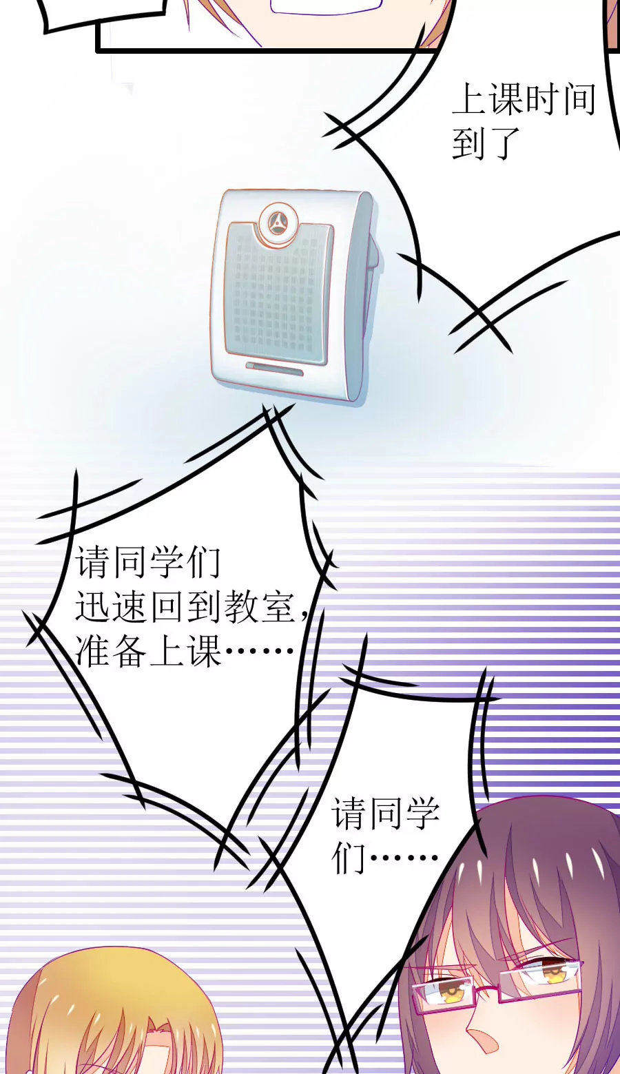 101(番外：小鸢生病了（上）)-第101话