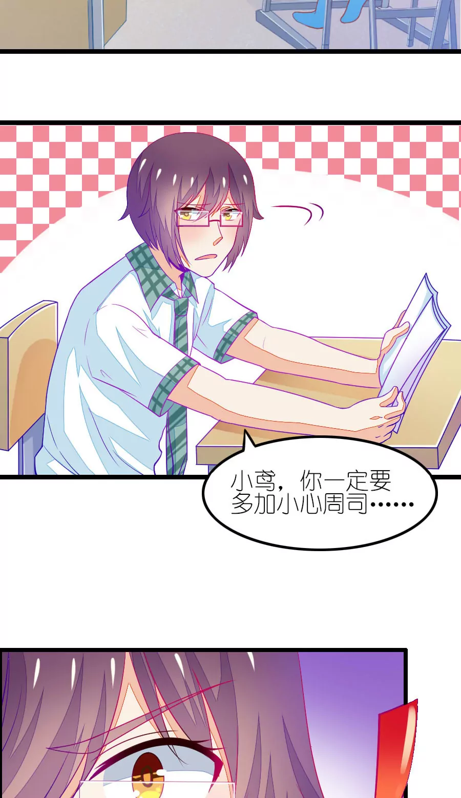 101(番外：小鸢生病了（上）)-第101话