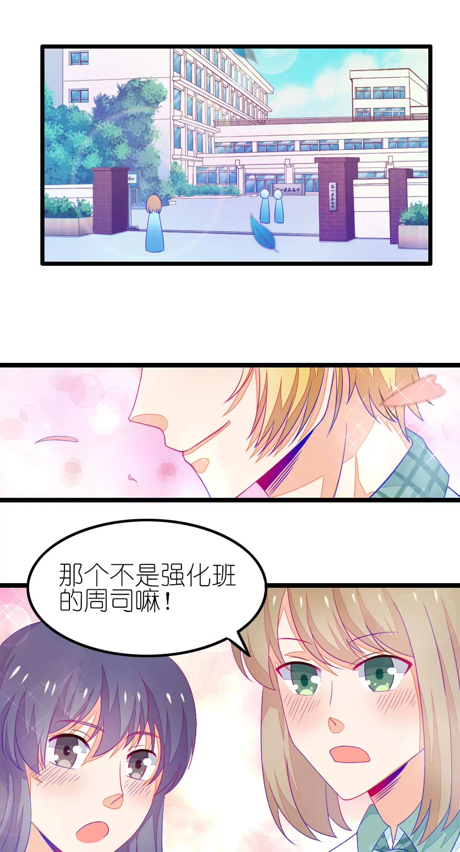 101(番外：小鸢生病了（上）)-第101话