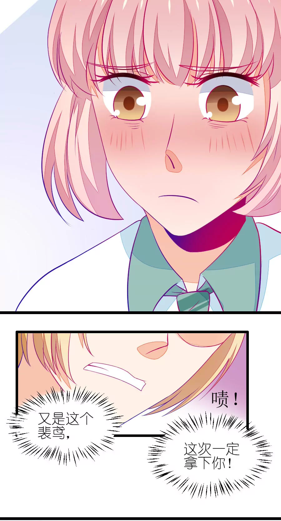 101(番外：小鸢生病了（上）)-第101话