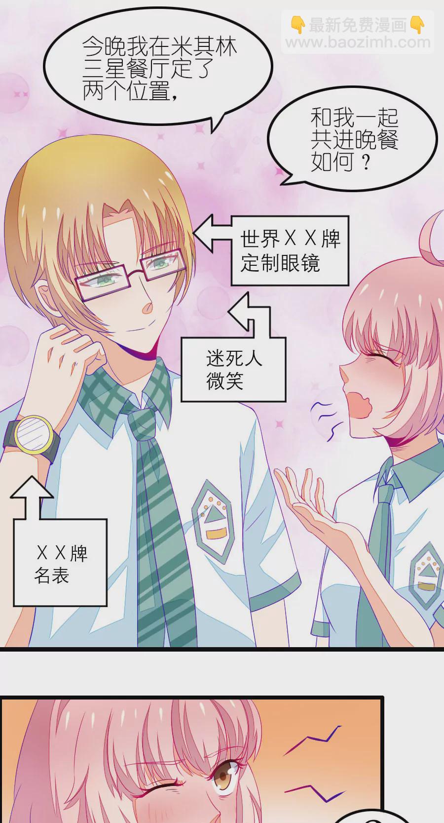 101(番外：小鸢生病了（上）)-第101话