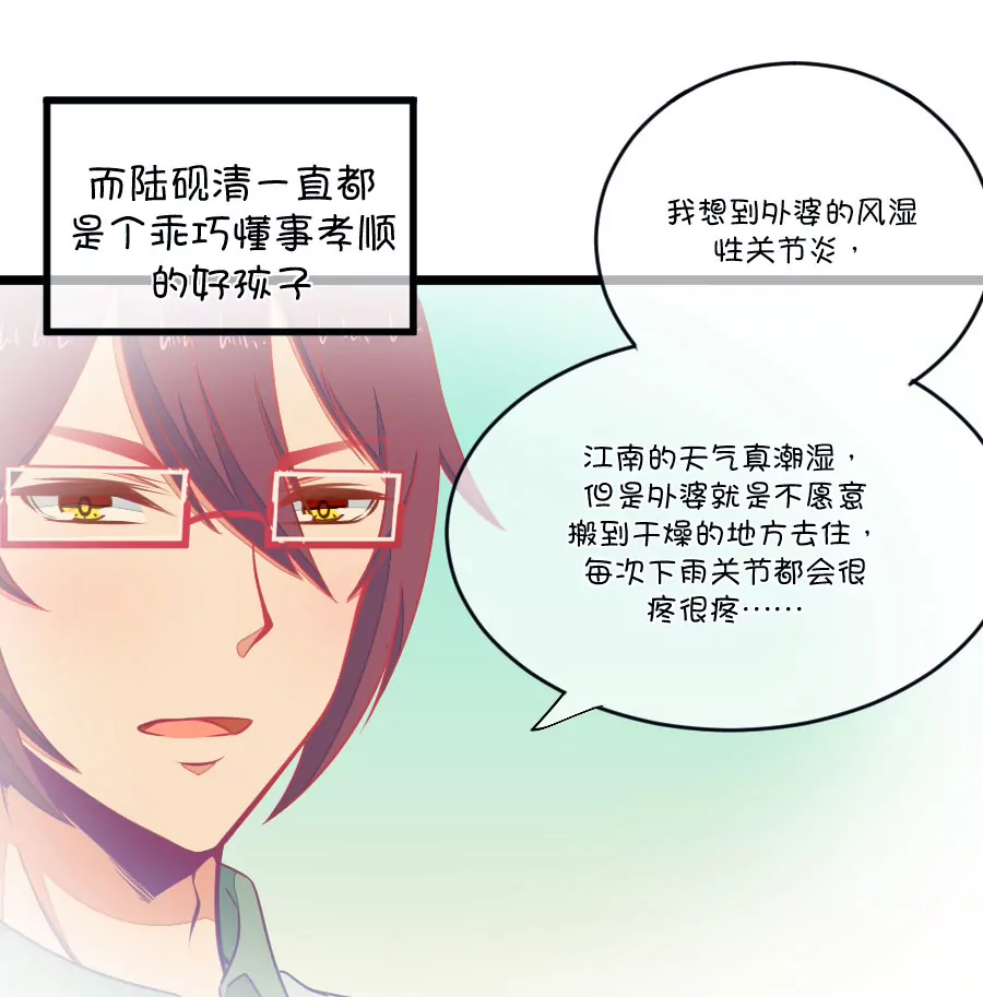 103(第100话 关于江南的遐想)-第103话