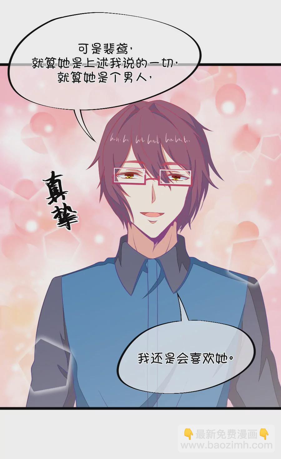 105(第102话 就算她是个男人我也会喜欢)-第105话