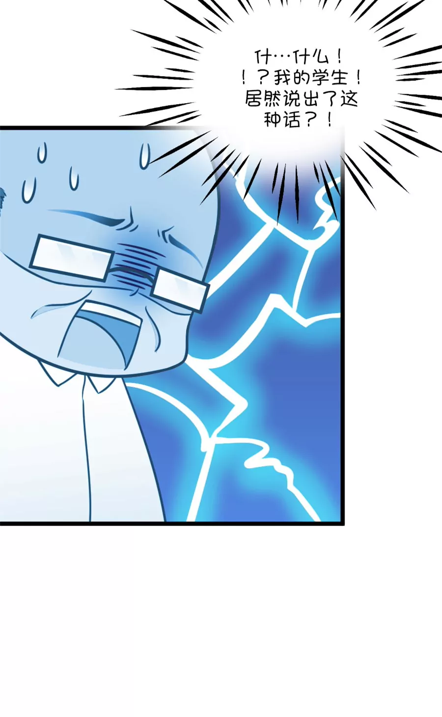 107(第104话 班主任的属性)-第107话