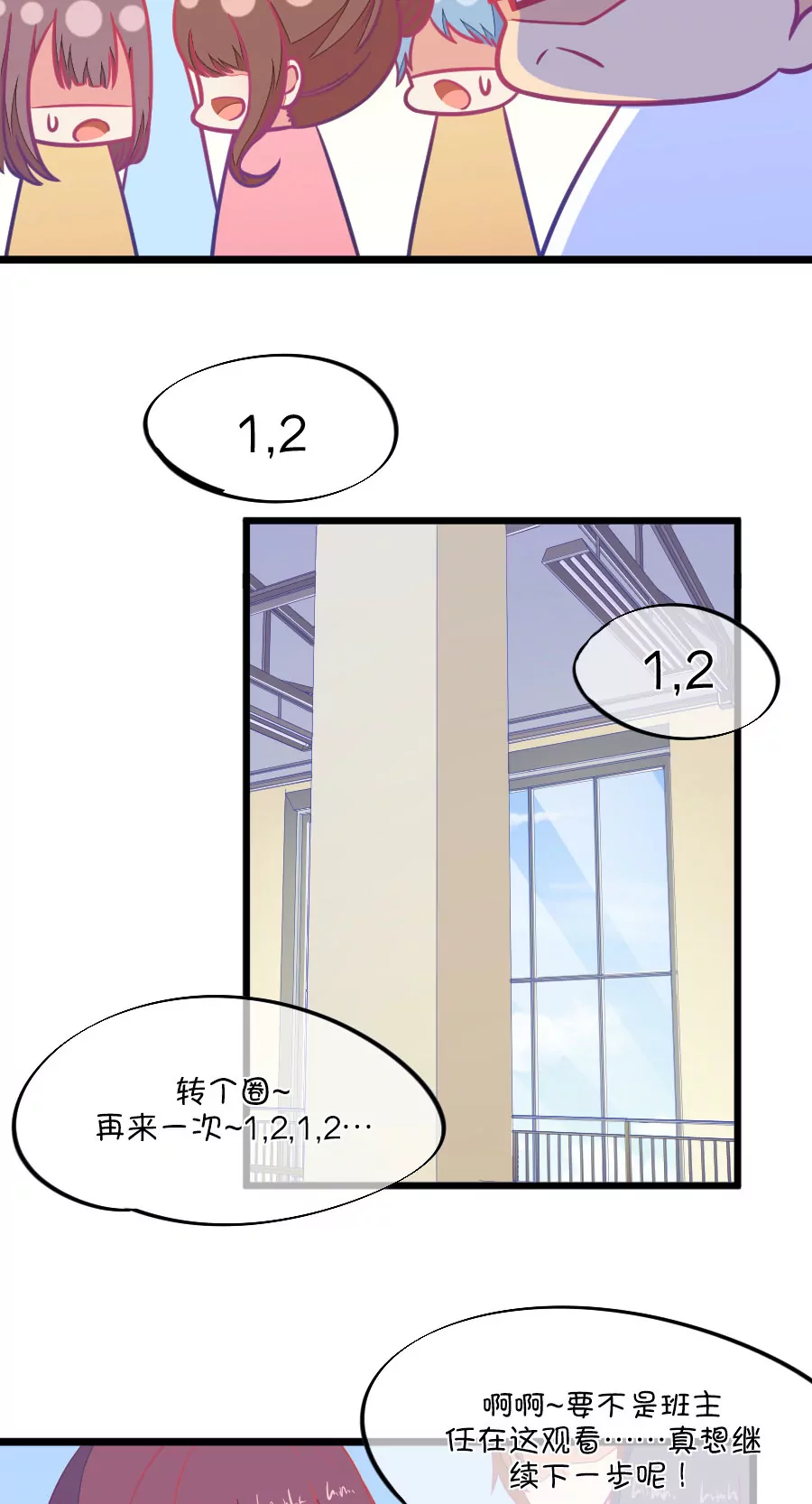 107(第104话 班主任的属性)-第107话