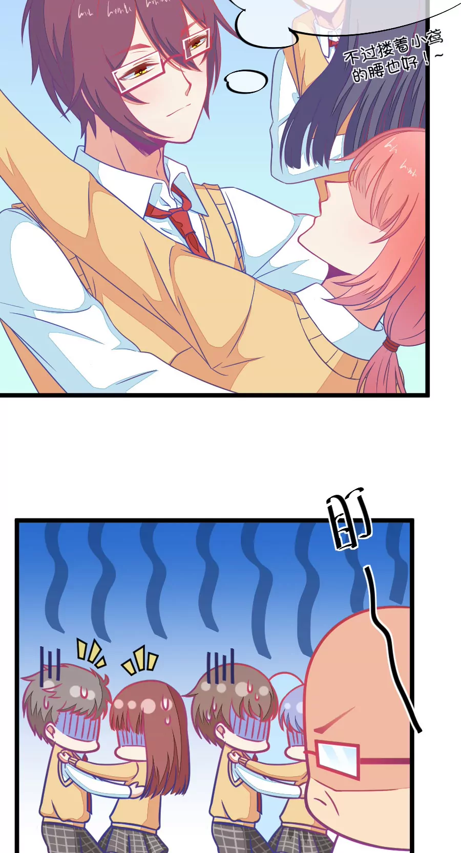 107(第104话 班主任的属性)-第107话