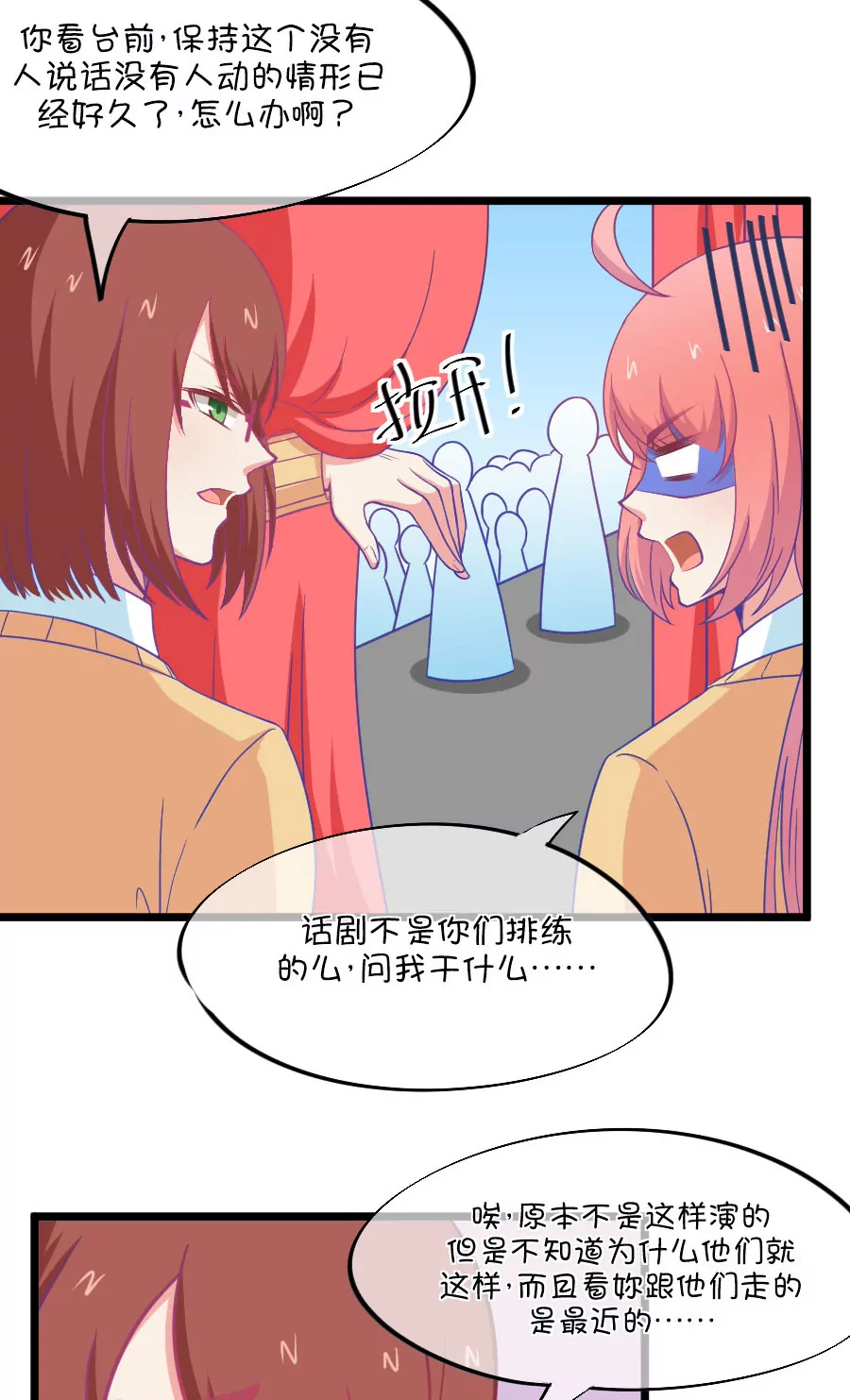 109(第106话 出人意料的救场)-第109话