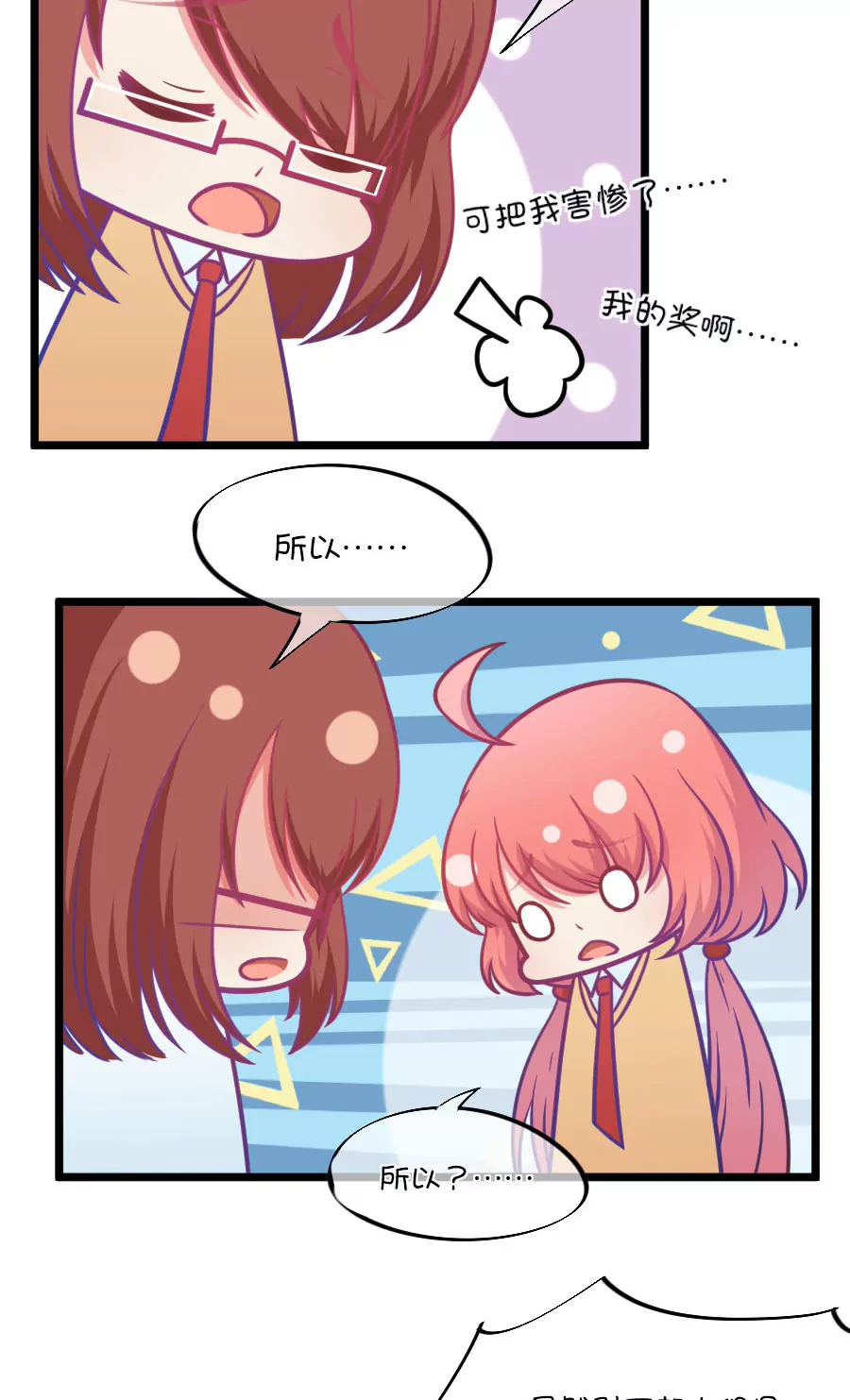 109(第106话 出人意料的救场)-第109话