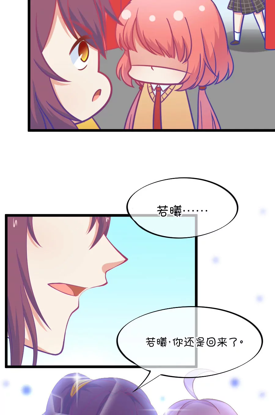 109(第106话 出人意料的救场)-第109话