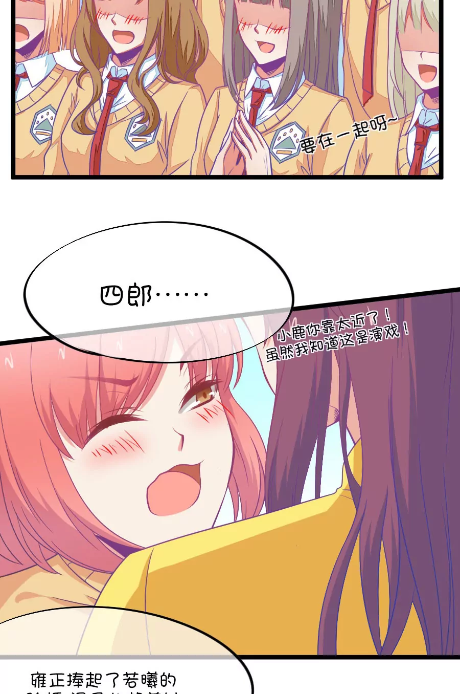 109(第106话 出人意料的救场)-第109话