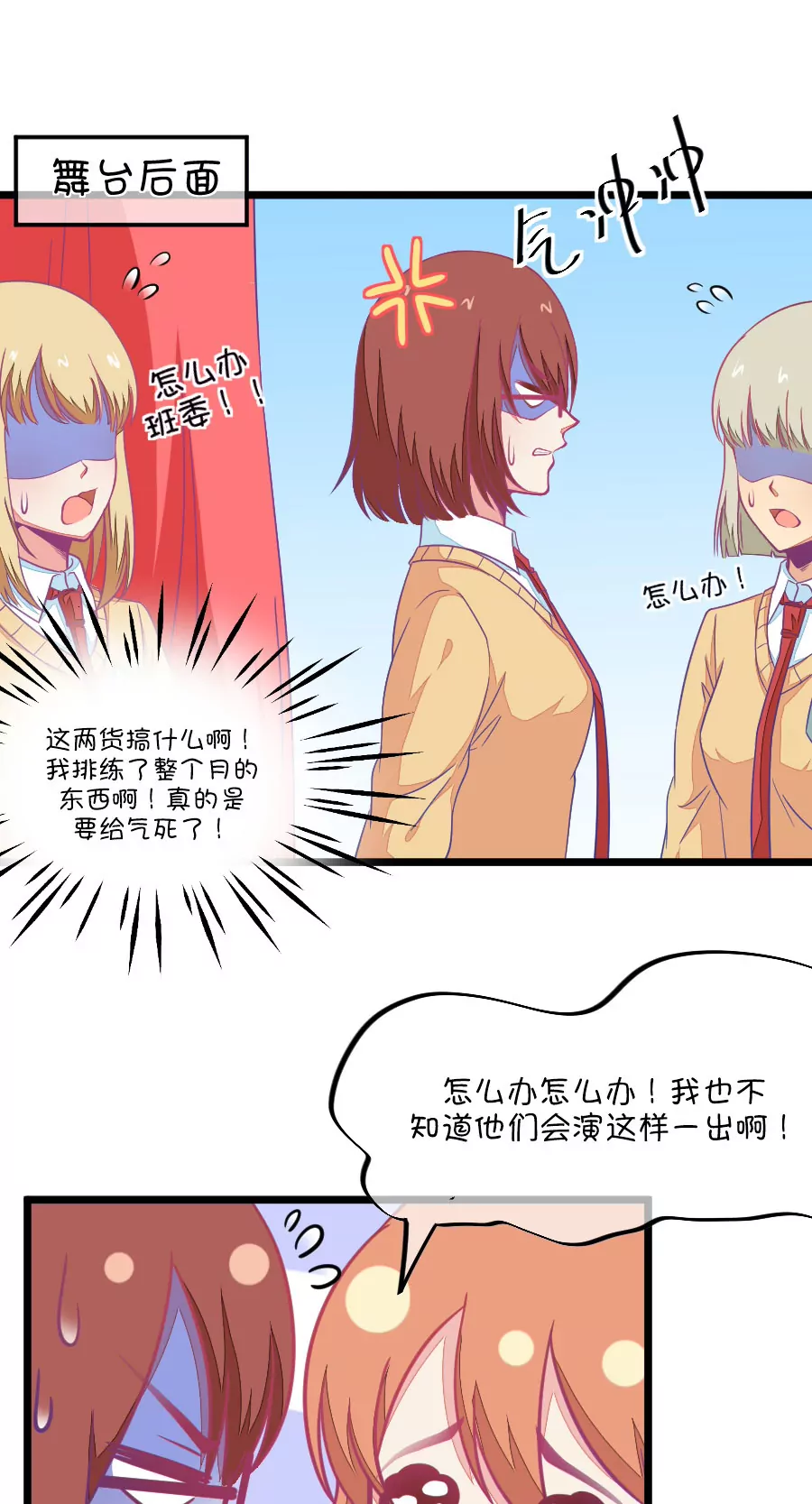 109(第106话 出人意料的救场)-第109话