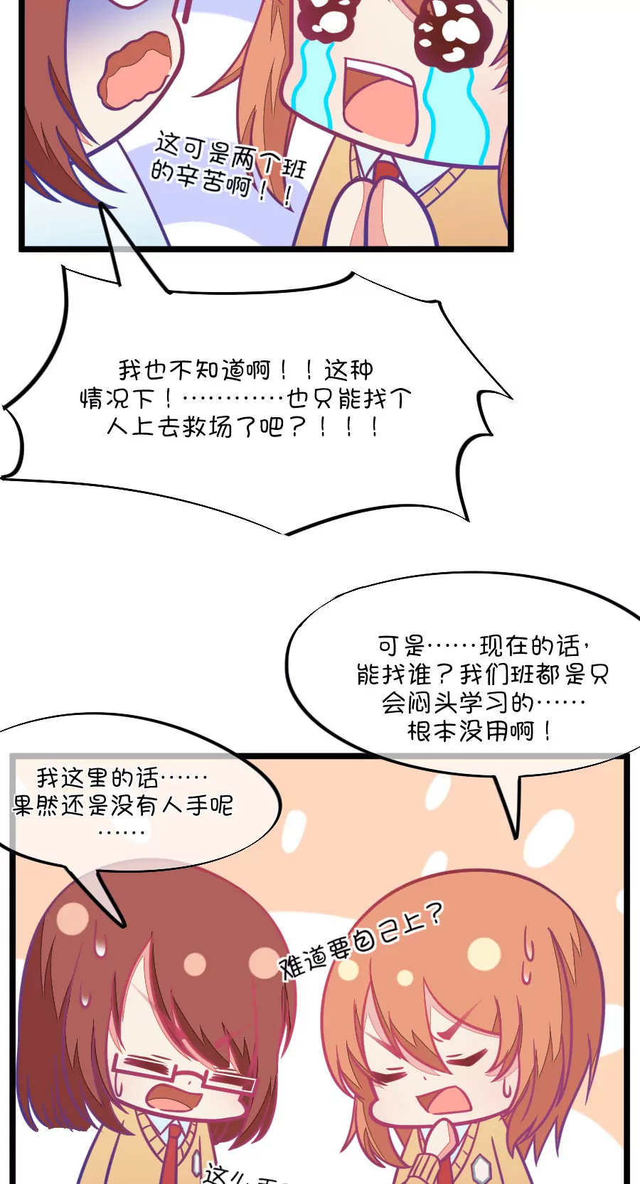 109(第106话 出人意料的救场)-第109话