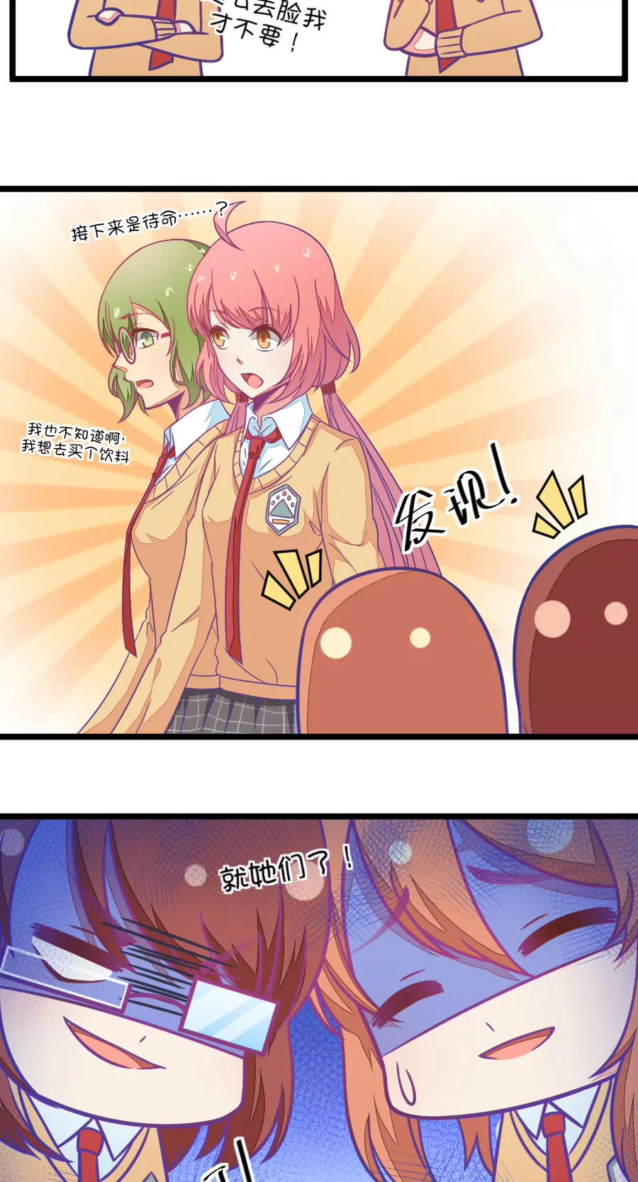 109(第106话 出人意料的救场)-第109话