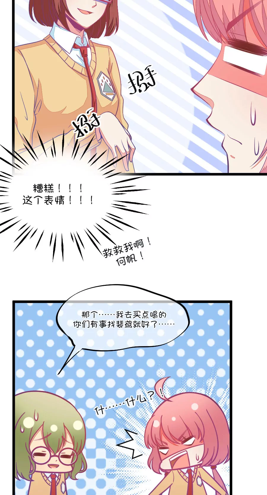 109(第106话 出人意料的救场)-第109话