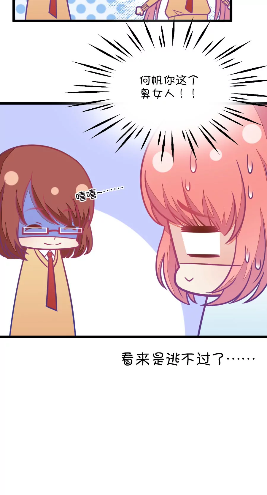 109(第106话 出人意料的救场)-第109话