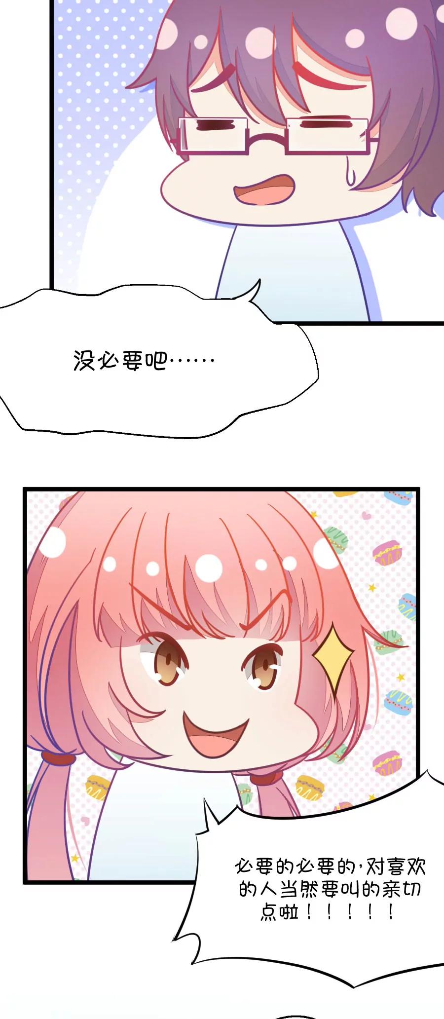 11(第11话 每天都可以看到你的睡颜（下）)-第11话