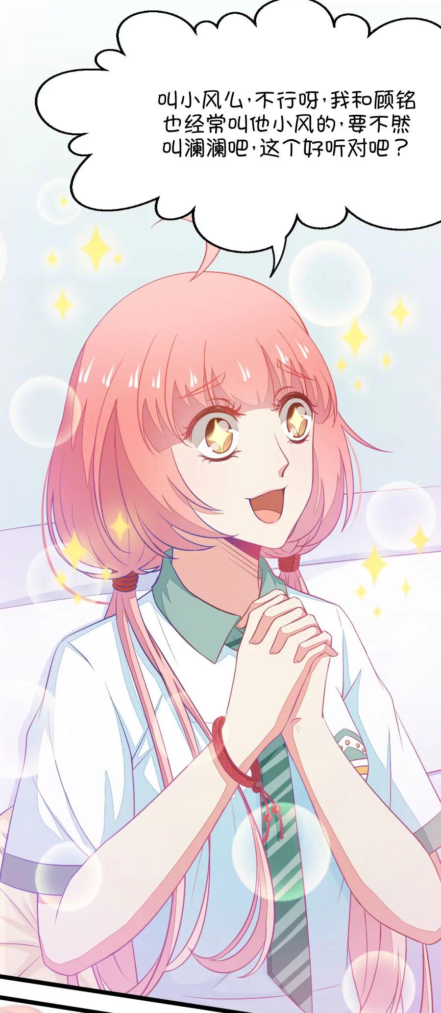 11(第11话 每天都可以看到你的睡颜（下）)-第11话