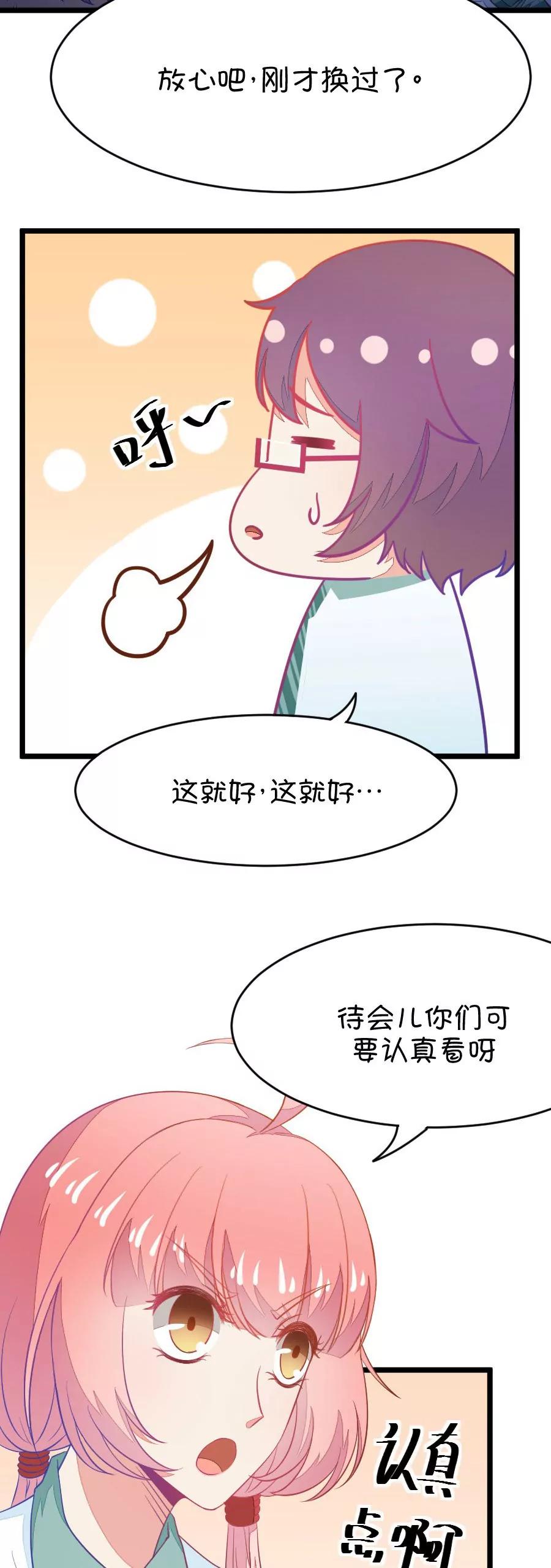 11(第11话 每天都可以看到你的睡颜（下）)-第11话