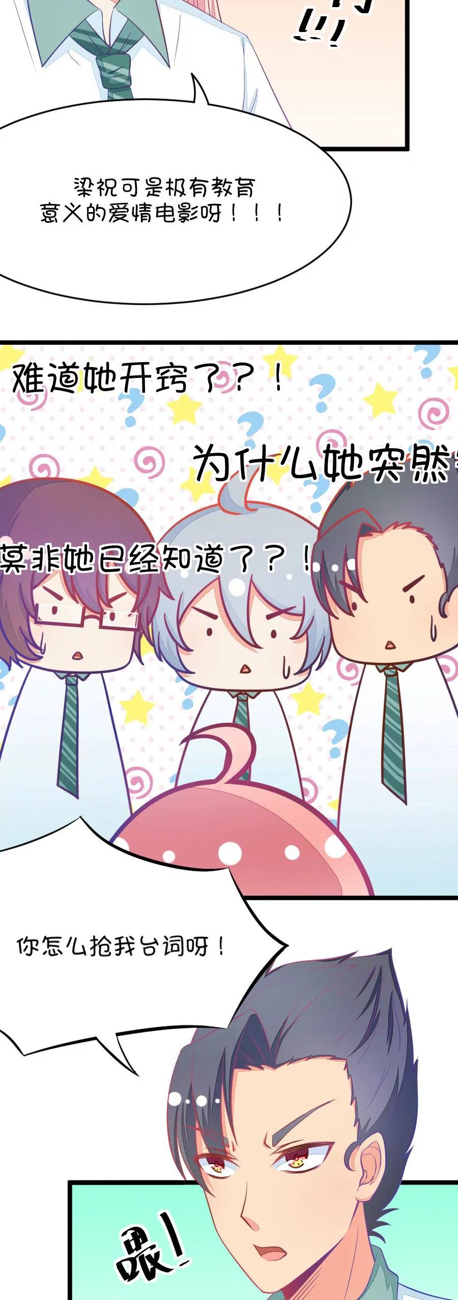 11(第11话 每天都可以看到你的睡颜（下）)-第11话