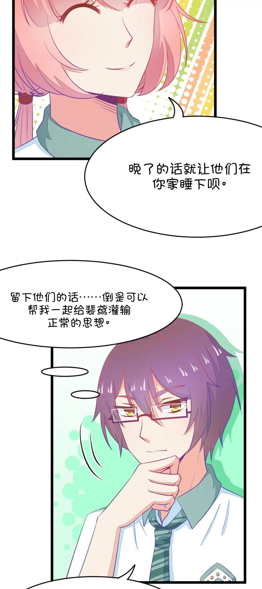 11(第11话 每天都可以看到你的睡颜（下）)-第11话