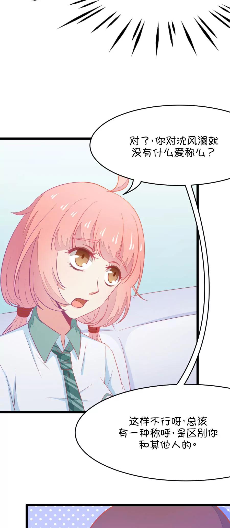 11(第11话 每天都可以看到你的睡颜（下）)-第11话