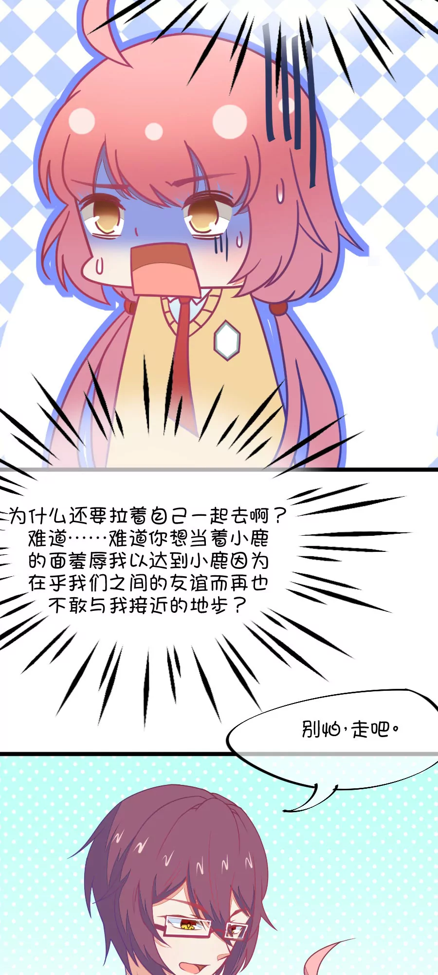 111(第108话 她就是我的未来)-第111话