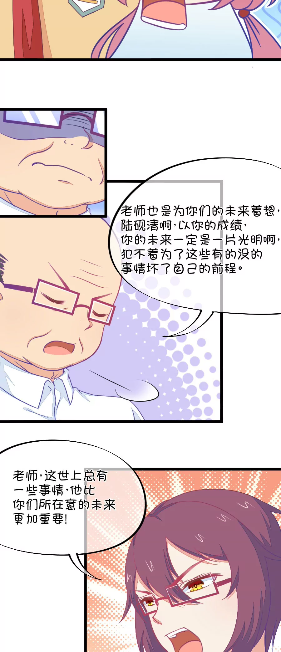 111(第108话 她就是我的未来)-第111话