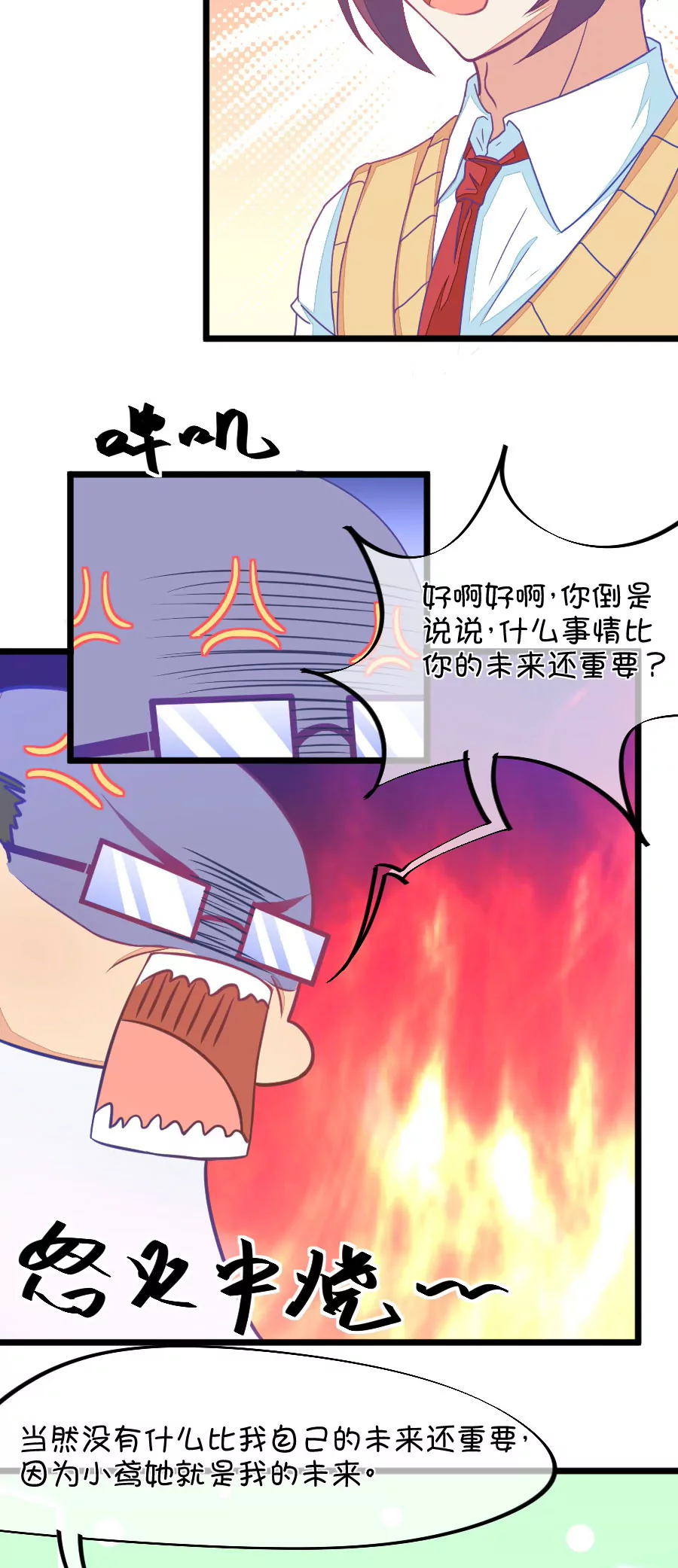 111(第108话 她就是我的未来)-第111话