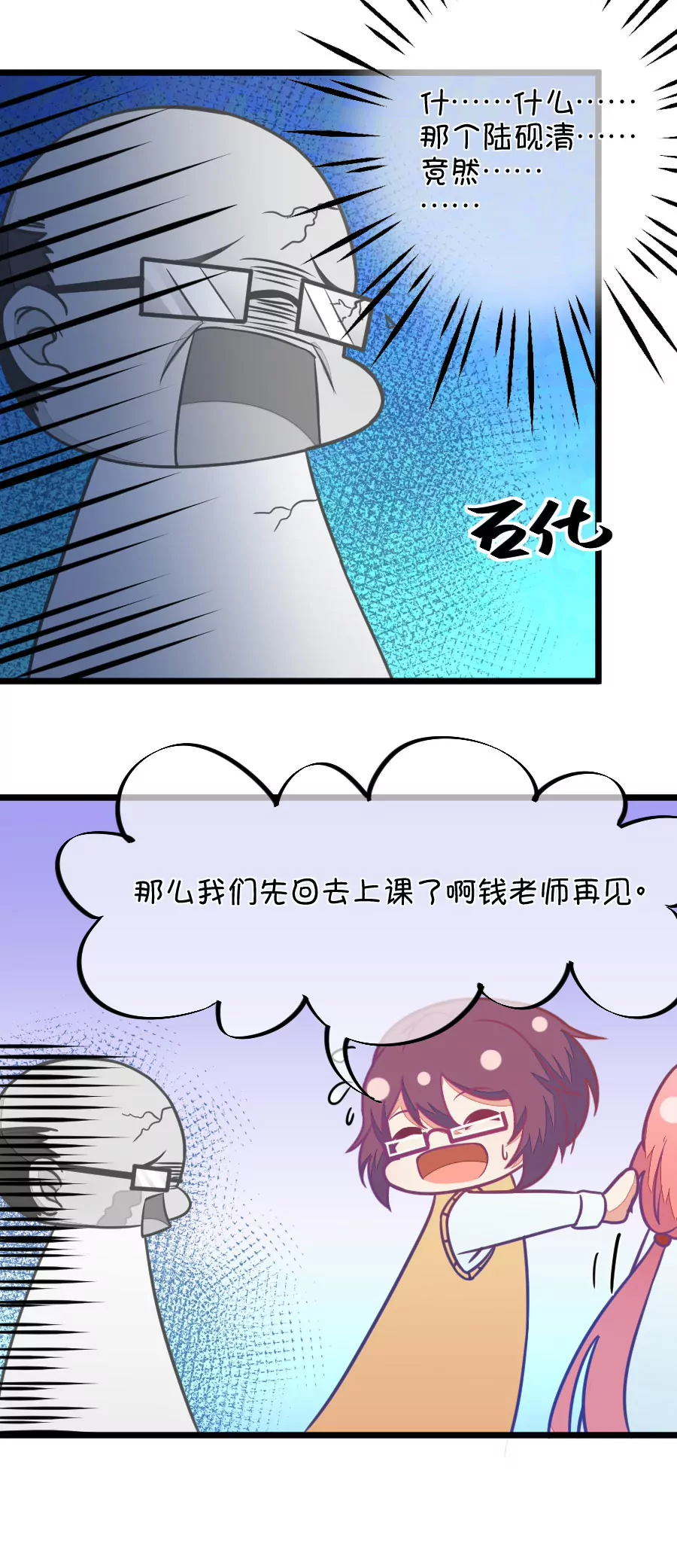 111(第108话 她就是我的未来)-第111话