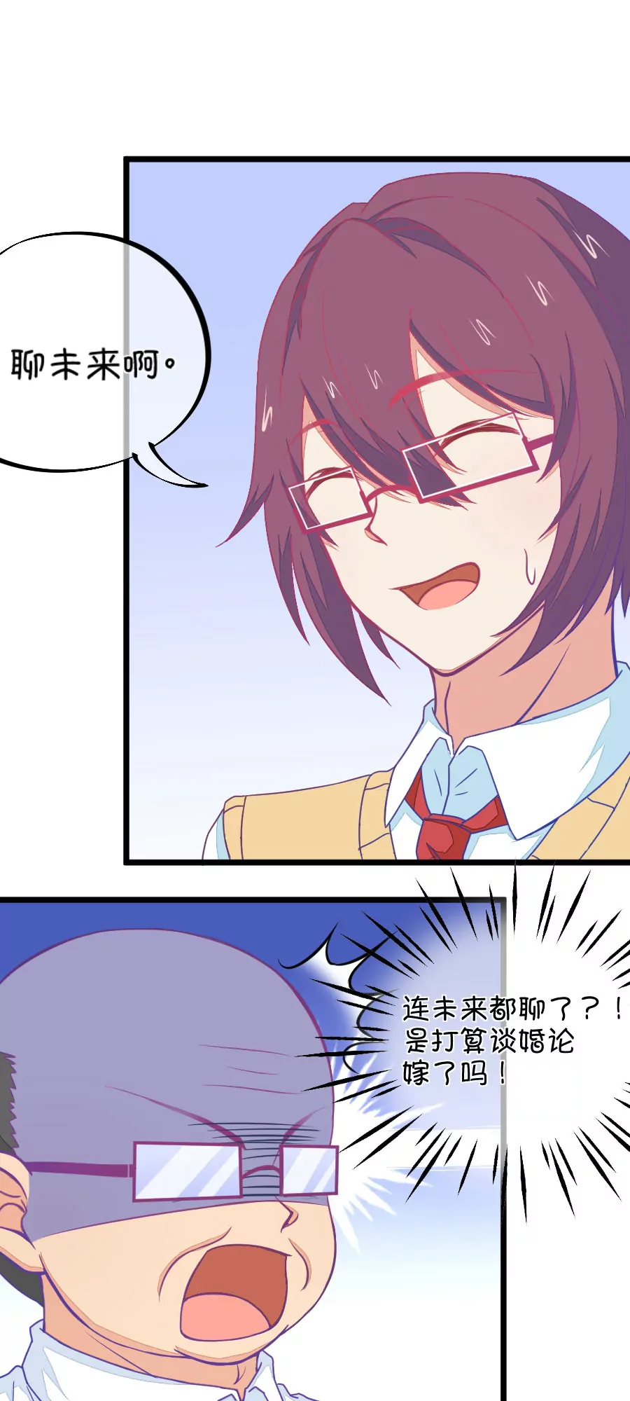 111(第108话 她就是我的未来)-第111话