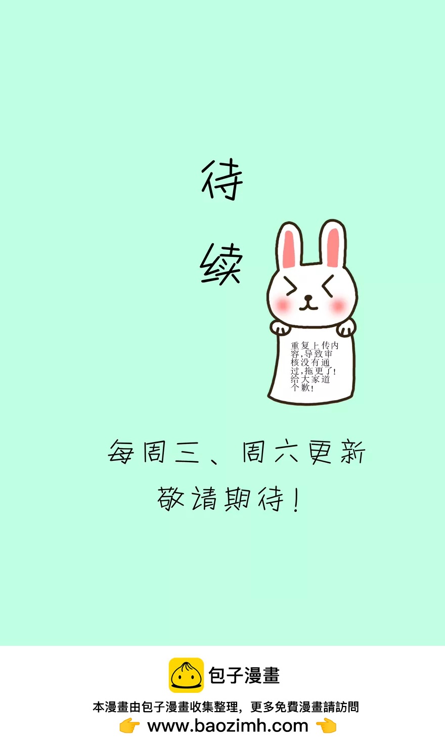 113(第110话 放开手，是我最后的温柔)-第113话