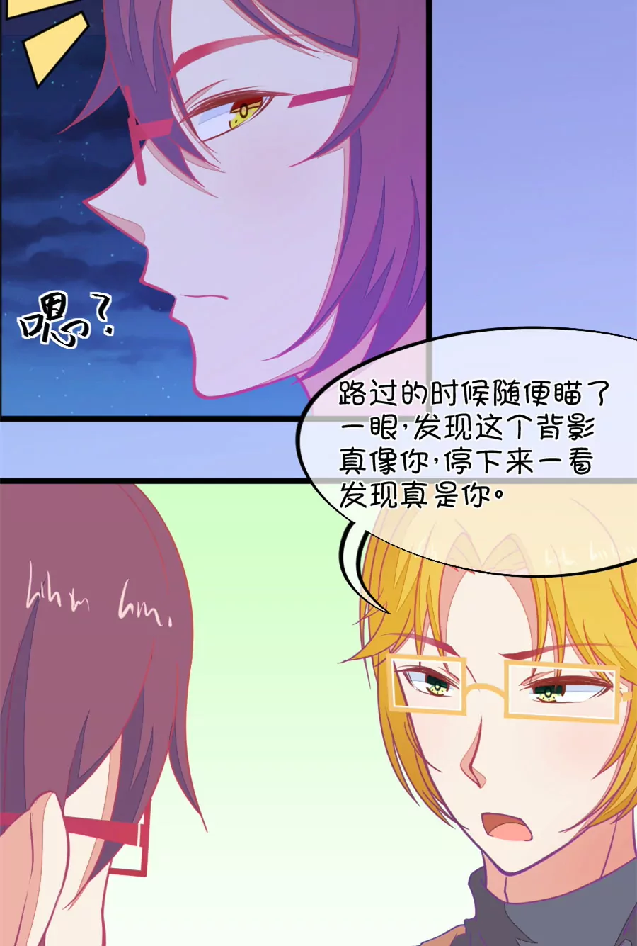 115(第112话 你怎么转型了)-第115话