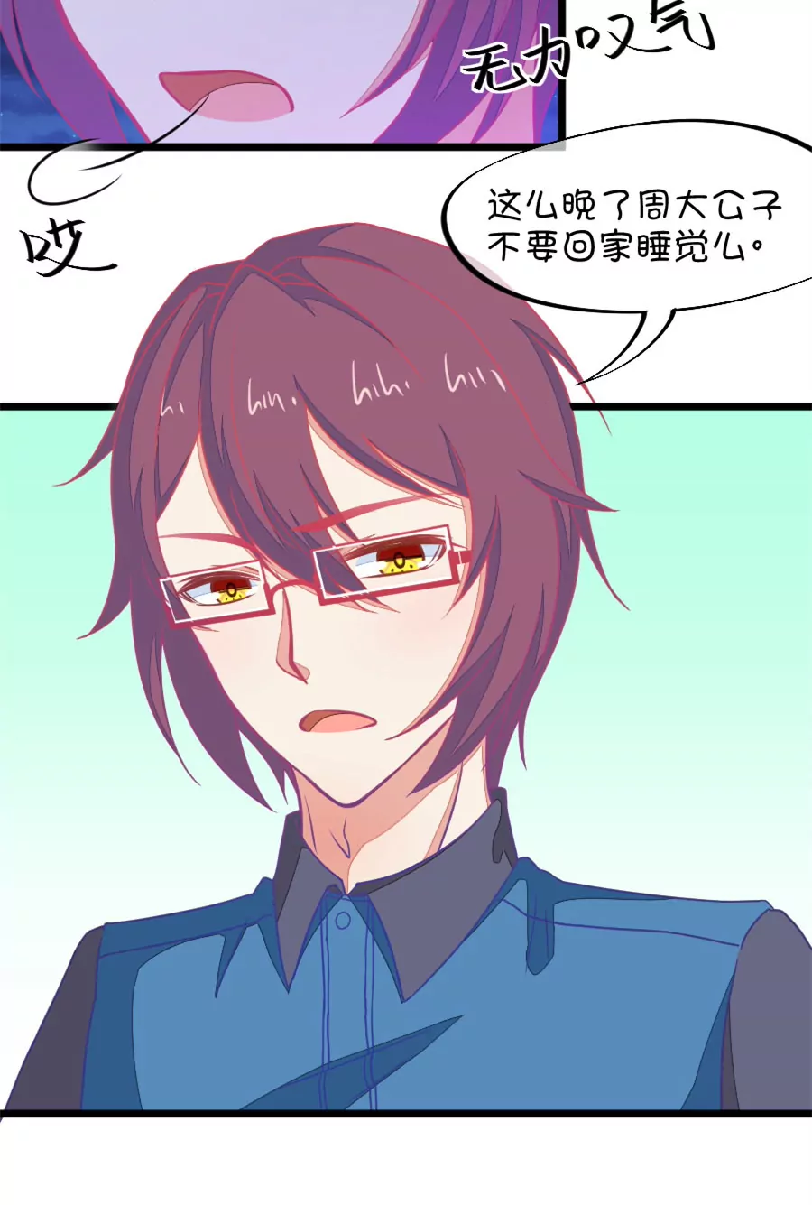 115(第112话 你怎么转型了)-第115话