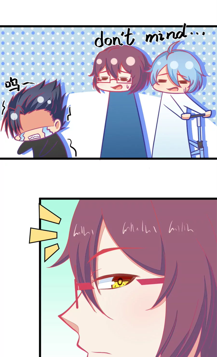 117(第114话 让我们陪你借酒消愁吧)-第117话