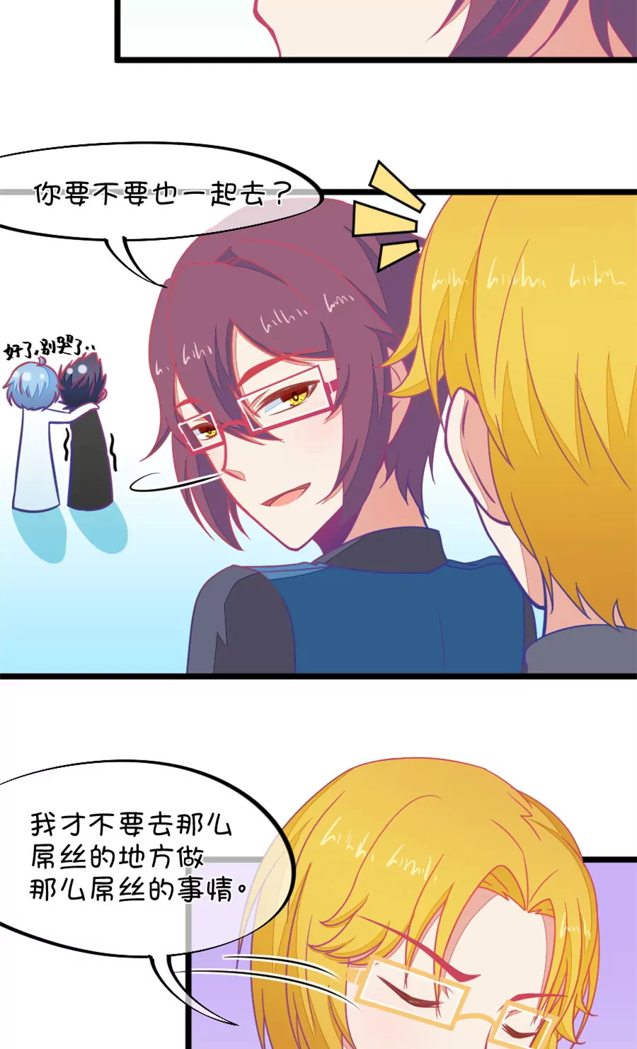 117(第114话 让我们陪你借酒消愁吧)-第117话