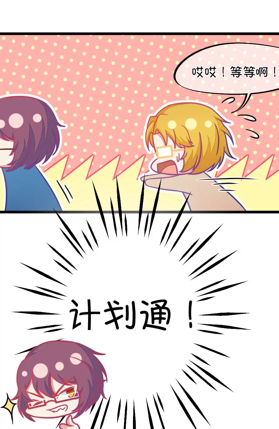 117(第114话 让我们陪你借酒消愁吧)-第117话