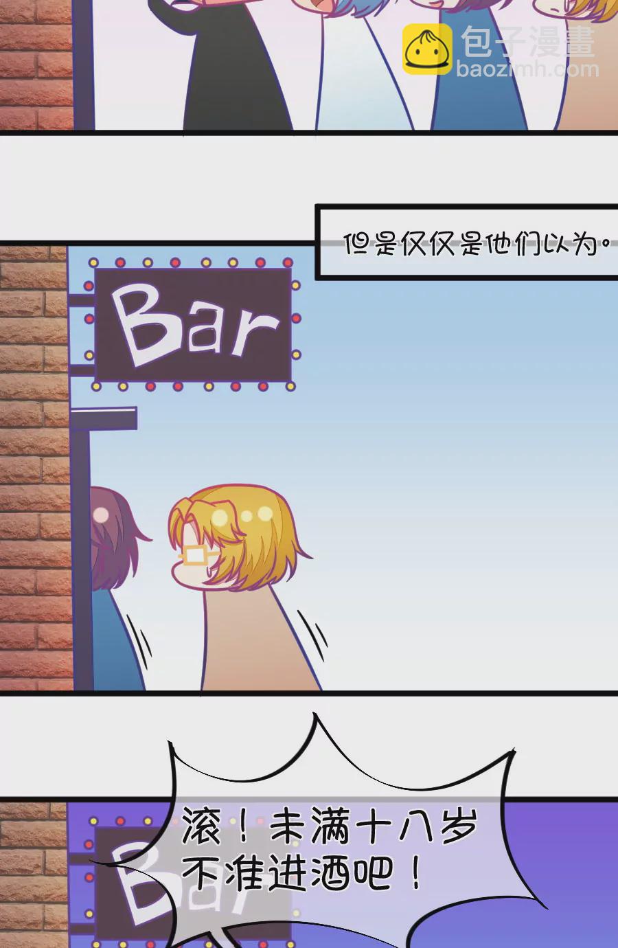 117(第114话 让我们陪你借酒消愁吧)-第117话