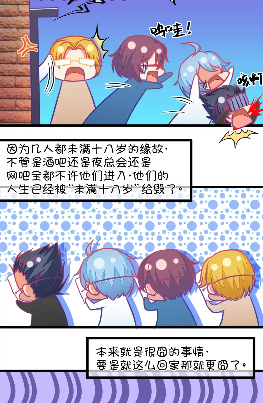 117(第114话 让我们陪你借酒消愁吧)-第117话