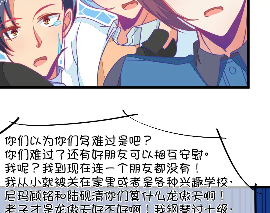 119(第116 二世祖也有烦心事)-第119话