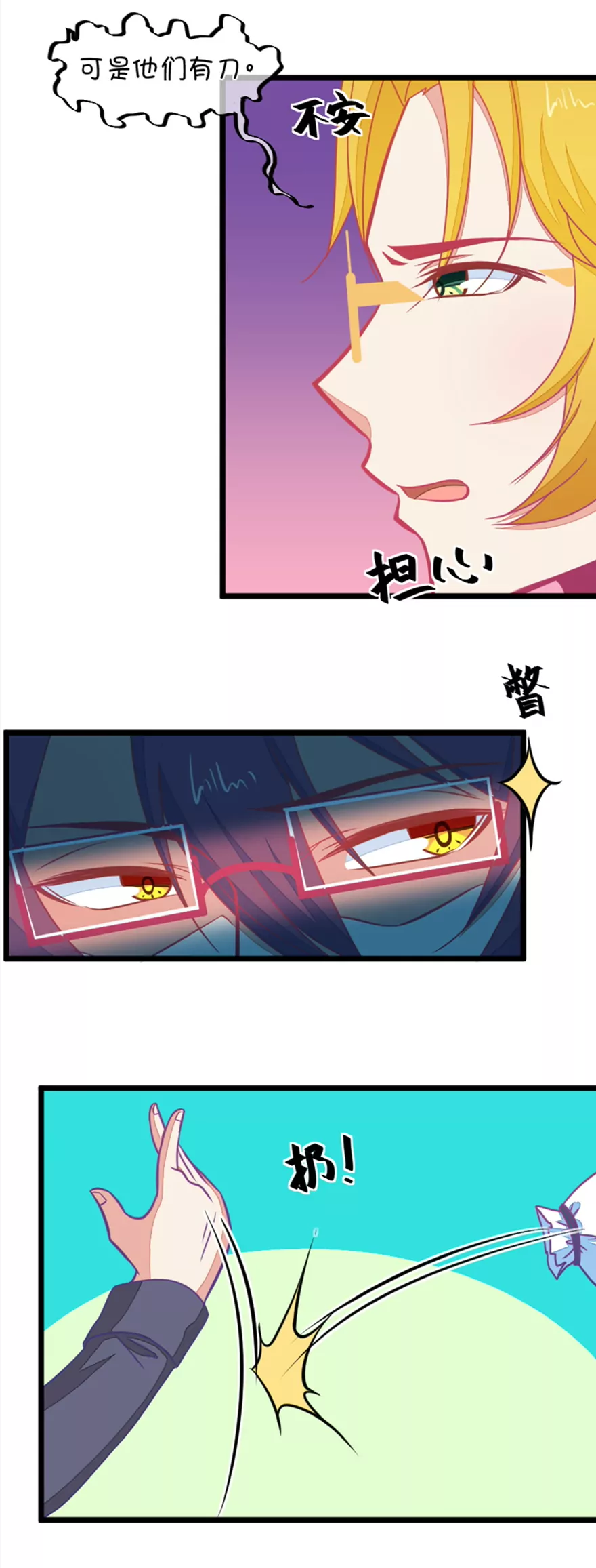 121(第118话 哟，没在怕的)-第121话