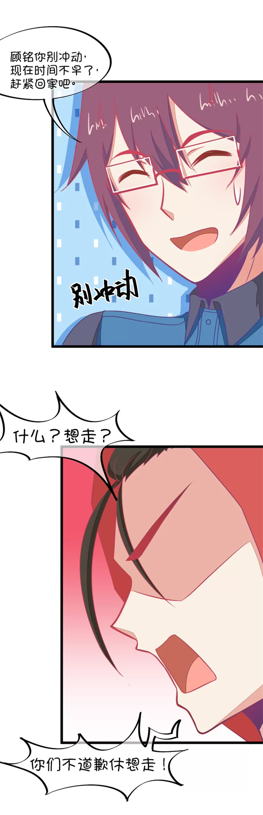 121(第118话 哟，没在怕的)-第121话