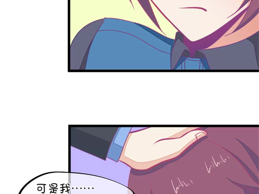 123(第120话 校长发飙了)-第123话