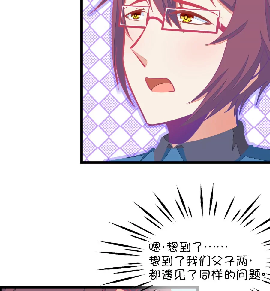 123(第120话 校长发飙了)-第123话